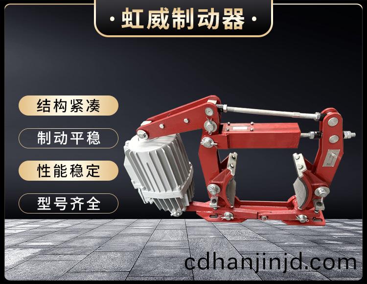 電(dian)力(li)液(ye)壓(ya)製動器