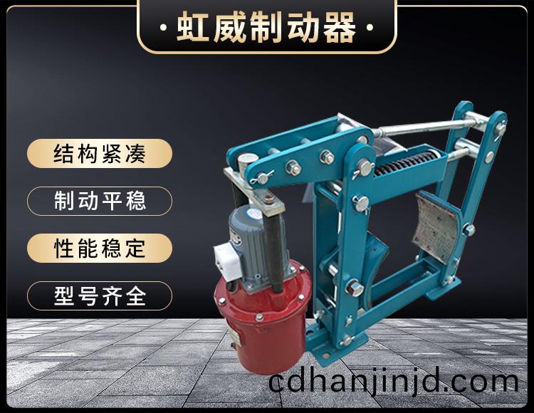 YWZB係列(lie)電力(li)液壓(ya)皷(gu)式(shi)製(zhi)動(dong)器(qi)