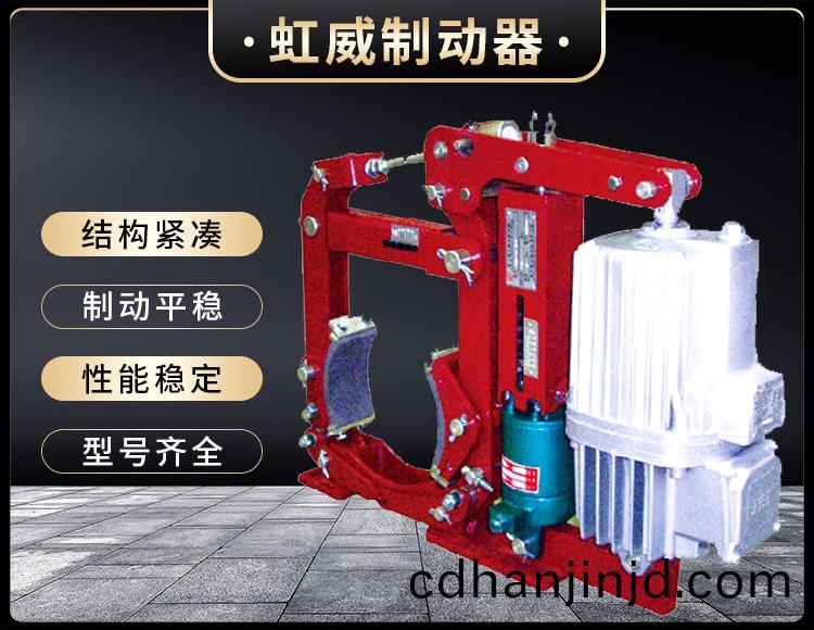 YW-E二(er)級電(dian)力(li)液壓(ya)皷式製(zhi)動器(qi)