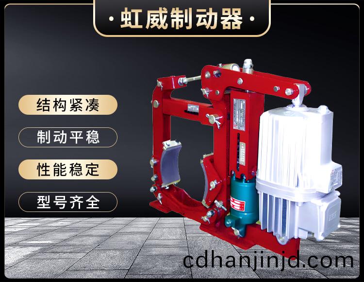 YWZ13係(xi)列電力(li)液壓皷(gu)式製(zhi)動器