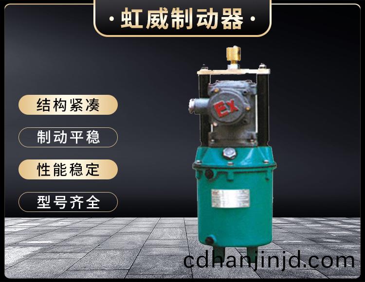 BYT係(xi)列(lie)隔(ge)爆型電(dian)力(li)液壓推(tui)動(dong)器(qi)