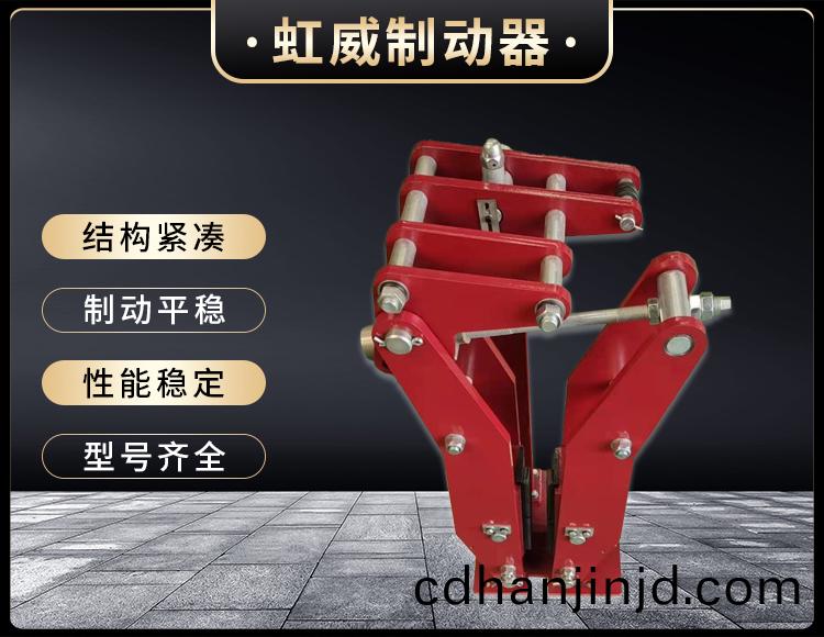 電(dian)力(li)液(ye)壓(ya)臂盤式製動(dong)器(qi)