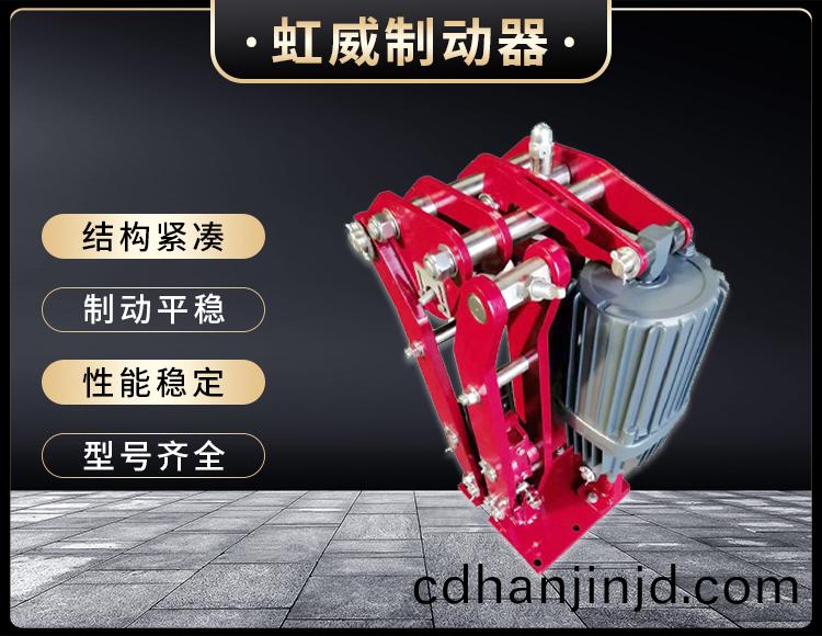 電力液(ye)壓臂(bi)盤式製動(dong)器