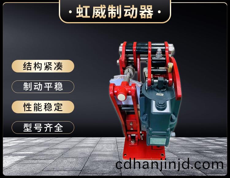 電(dian)力液(ye)壓(ya)臂盤式製動器