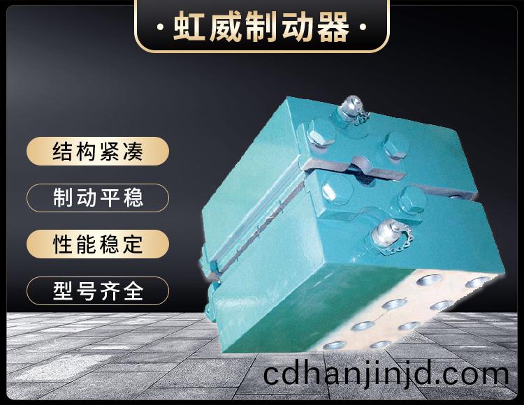 DADH係(xi)列液壓(ya)直動製動(dong)器(qi)