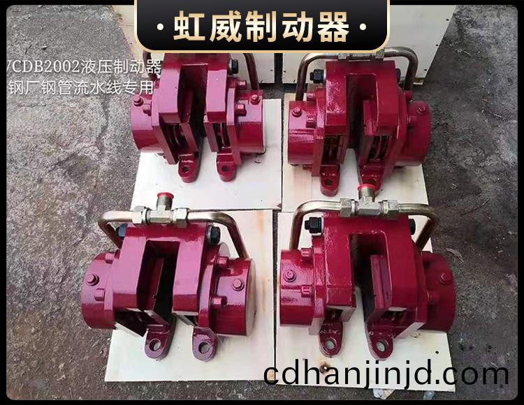 工程(cheng)機(ji)械直動(dong)製動(dong)器