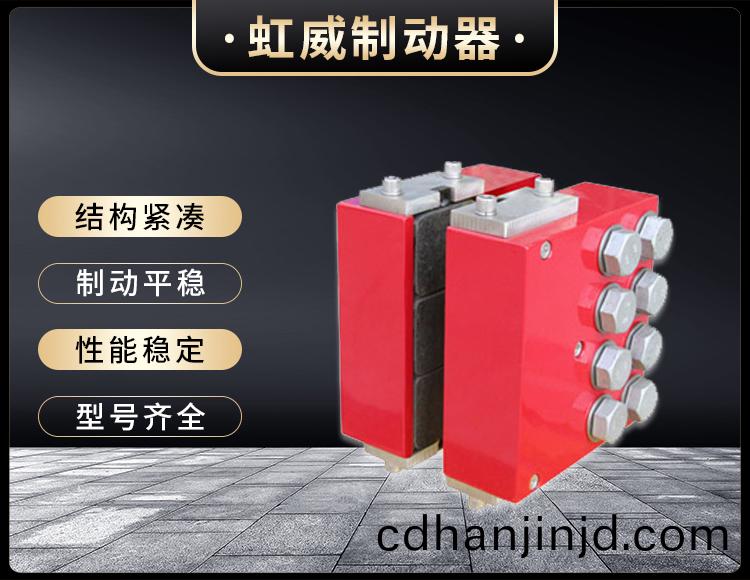 DADH90液壓直動製動(dong)器(qi)