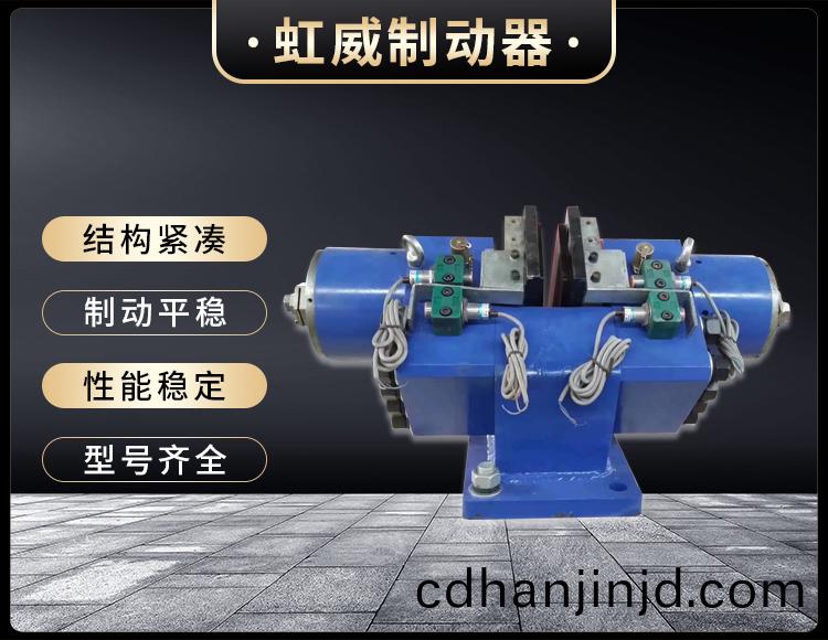 工(gong)程機(ji)械直(zhi)動(dong)製(zhi)動(dong)器(qi)