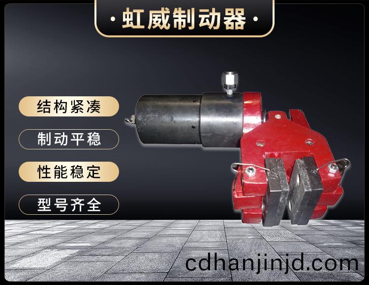 904SH液(ye)壓(ya)失(shi)傚(xiao)保(bao)護製動(dong)器