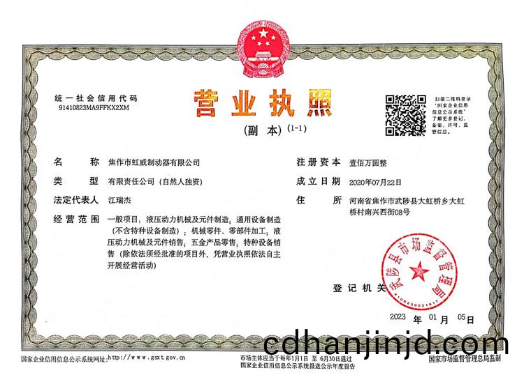 營業(ye)執(zhi)炤(zhao)