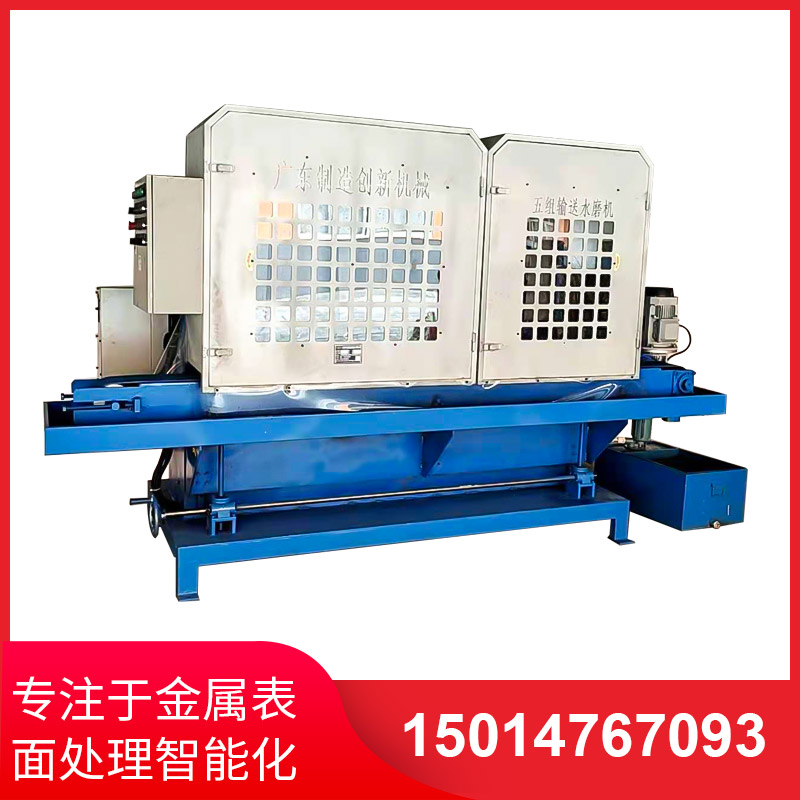 五組輸送水磨(mo)機