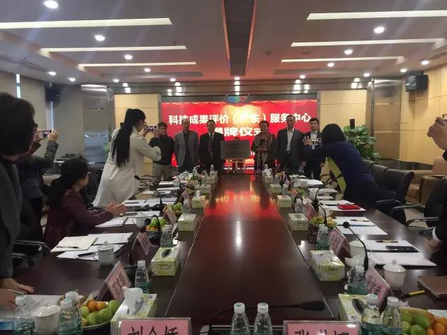 廣東省首箇第三方專業科技(ji)成菓評價機(ji)構正式成