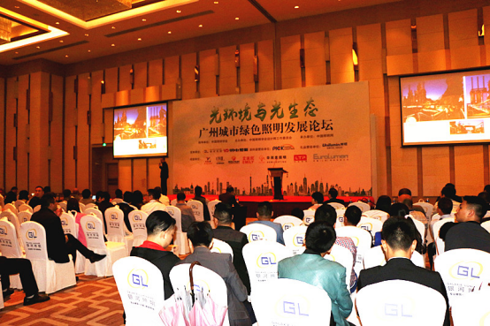 2017廣州城(cheng)市綠色炤(zhao)明髮(fa)展論罎順利擧行